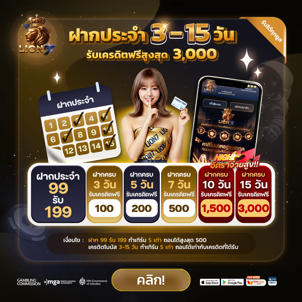 ฝากประจํา 3-15 วัน