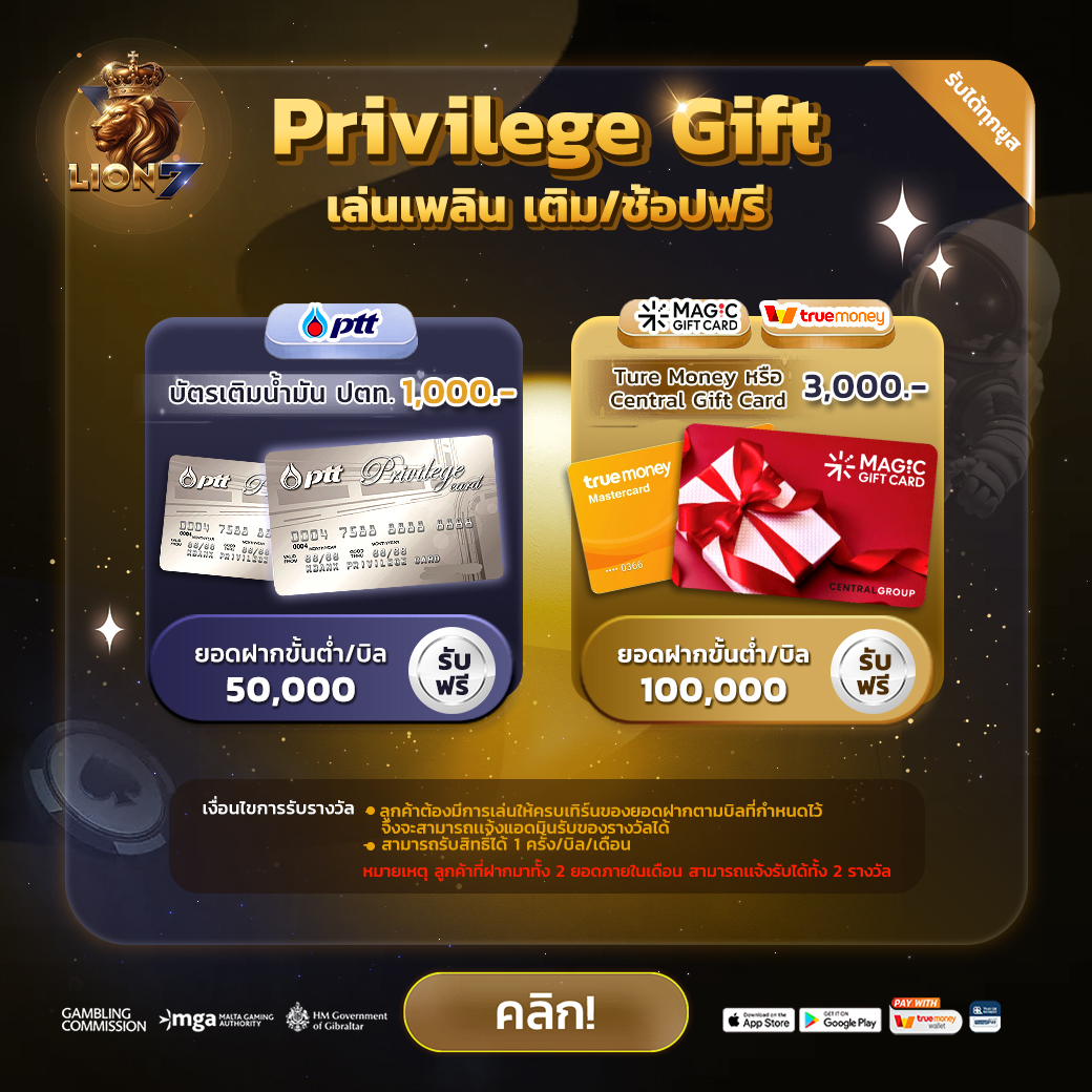 Prilvilege Gift VIP