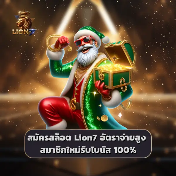 สมัครสล็อต x5bet อัตราจ่ายสูง