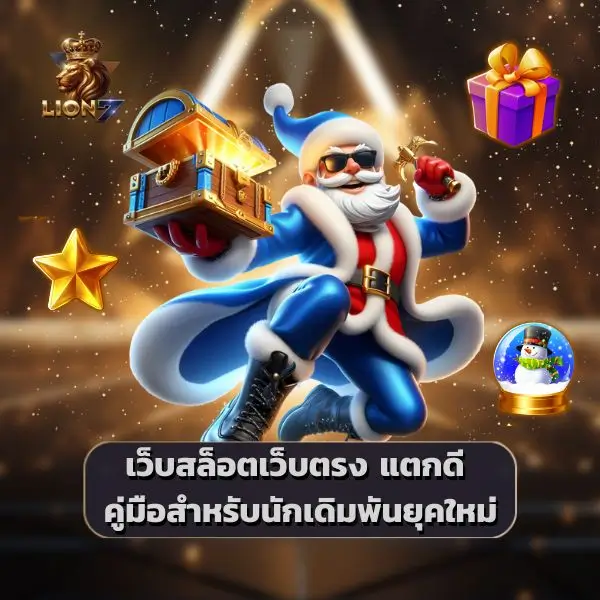 เว็บสล็อตเว็บตรง แตกดี x5bet