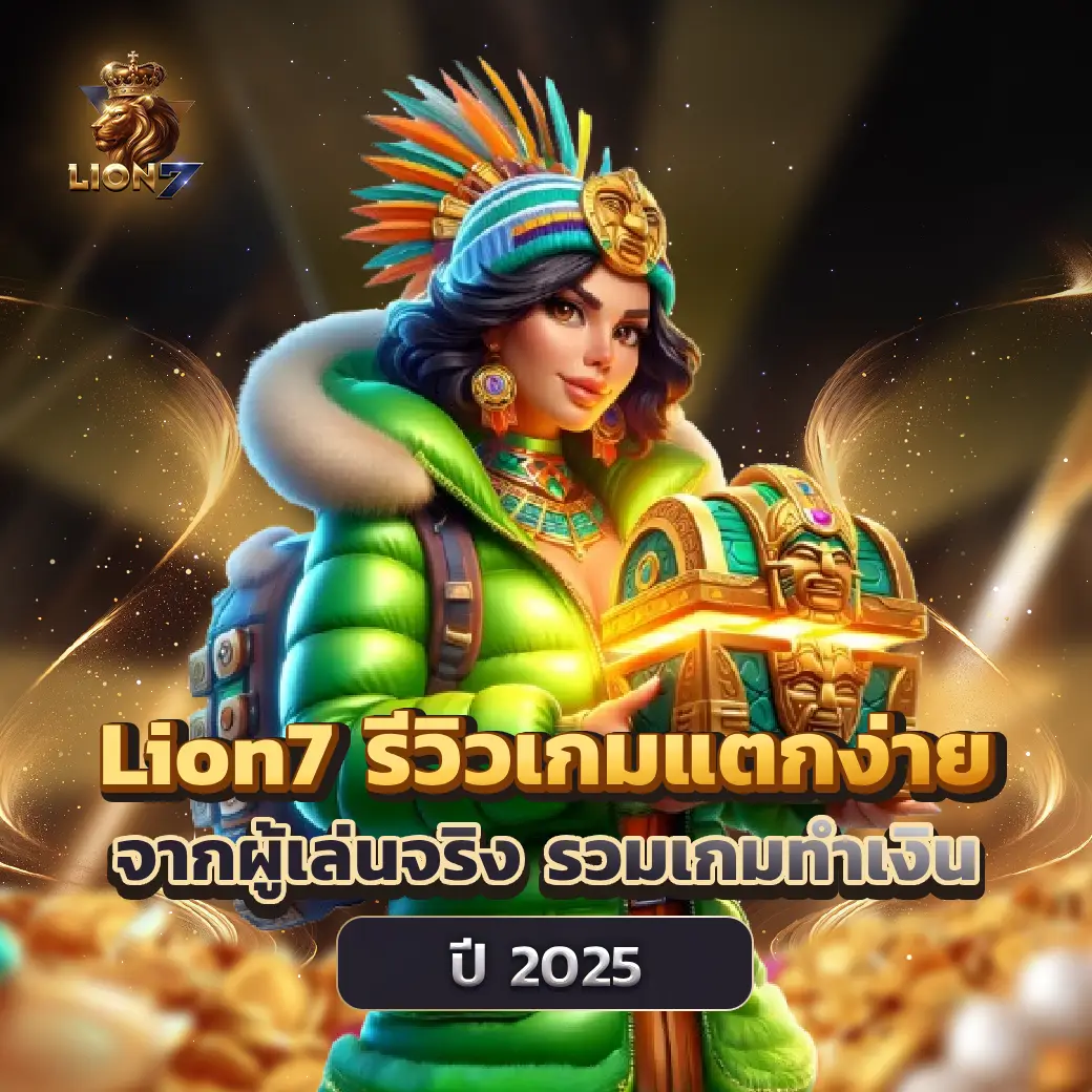 x5bet รีวิวเกมสล็อตแตกง่าย